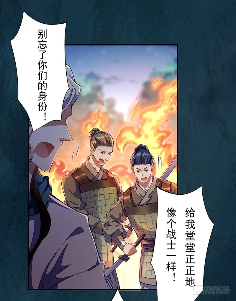 绝世炼丹师韩漫全集-110 他们究竟是什么来头？无删减无遮挡章节图片 