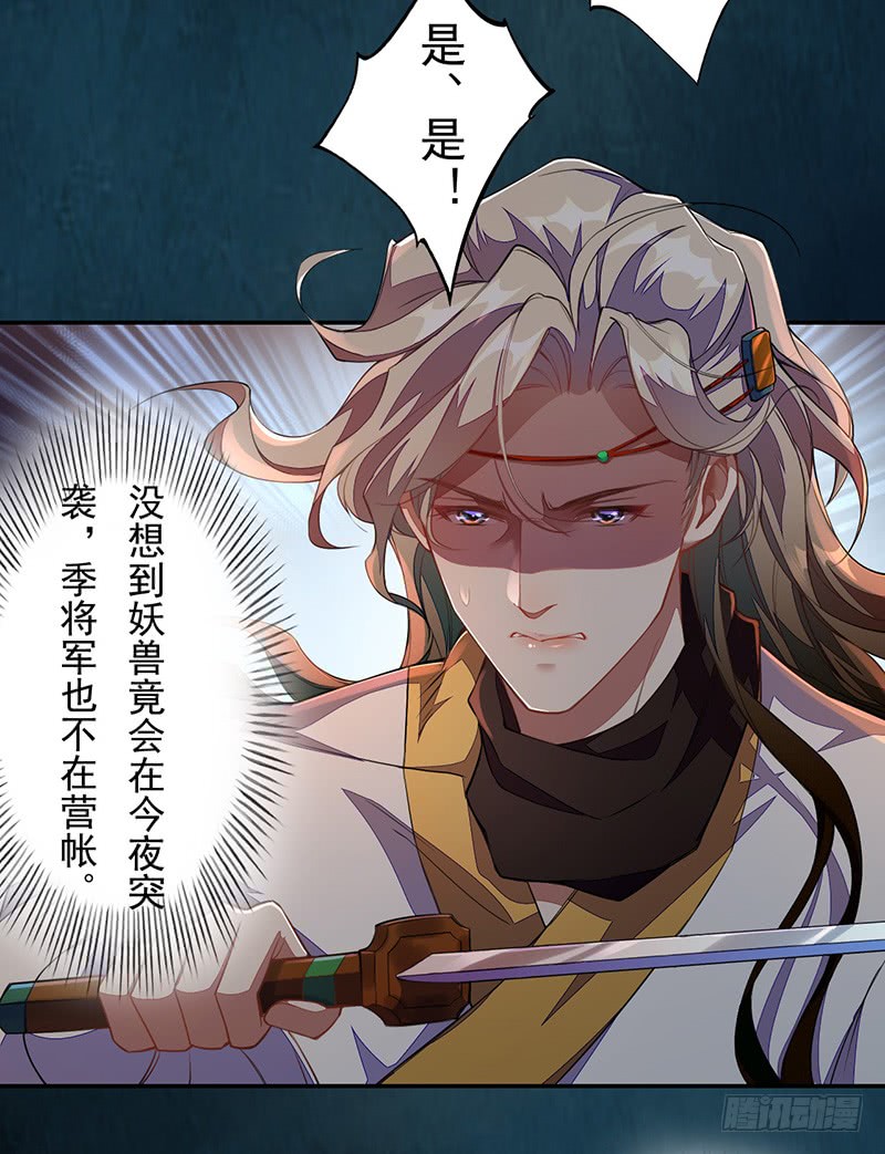 绝世炼丹师韩漫全集-110 他们究竟是什么来头？无删减无遮挡章节图片 