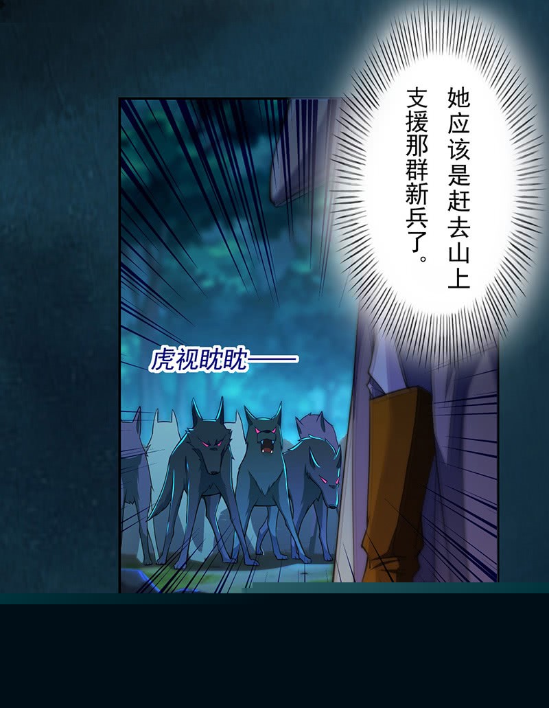 绝世炼丹师韩漫全集-110 他们究竟是什么来头？无删减无遮挡章节图片 