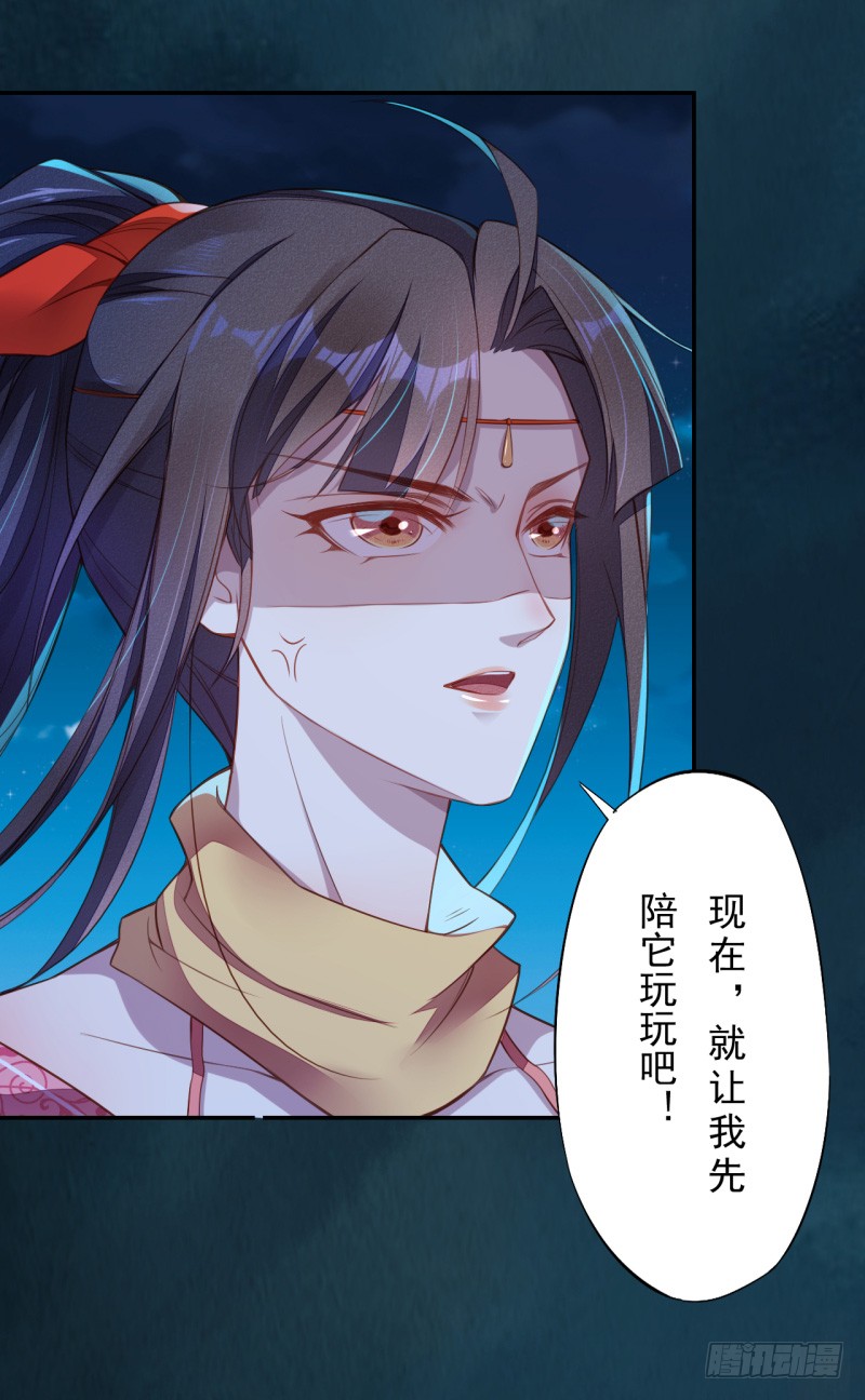 绝世炼丹师韩漫全集-111 什么叫碾压无删减无遮挡章节图片 