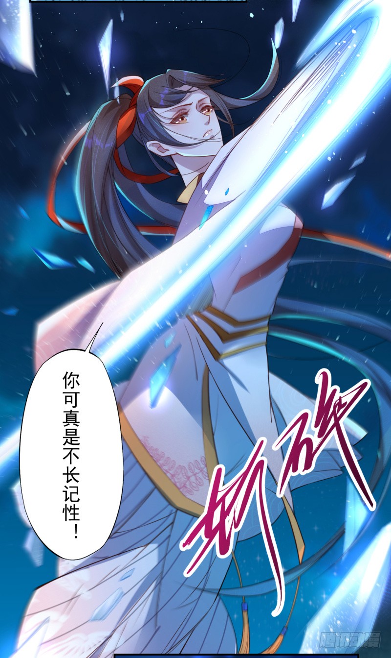 绝世炼丹师韩漫全集-111 什么叫碾压无删减无遮挡章节图片 