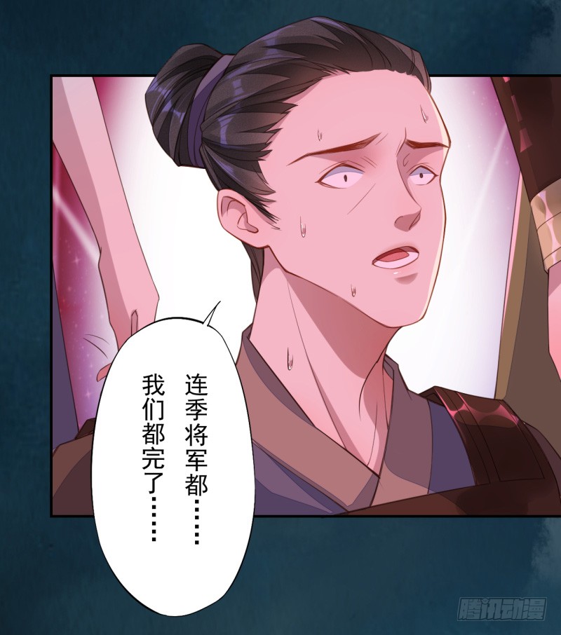 绝世炼丹师韩漫全集-111 什么叫碾压无删减无遮挡章节图片 