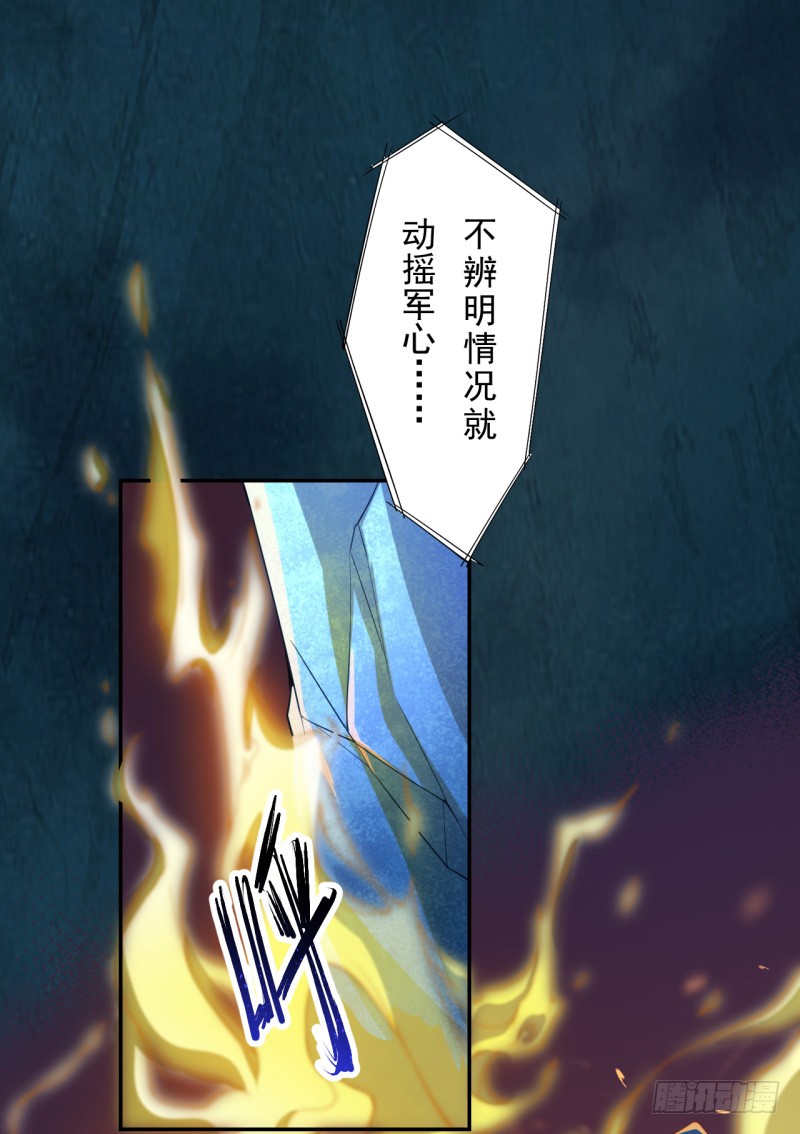 绝世炼丹师韩漫全集-111 什么叫碾压无删减无遮挡章节图片 