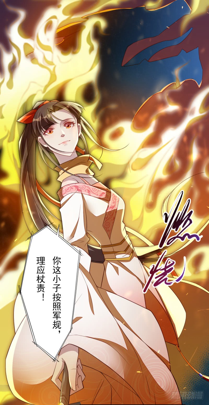 绝世炼丹师韩漫全集-111 什么叫碾压无删减无遮挡章节图片 