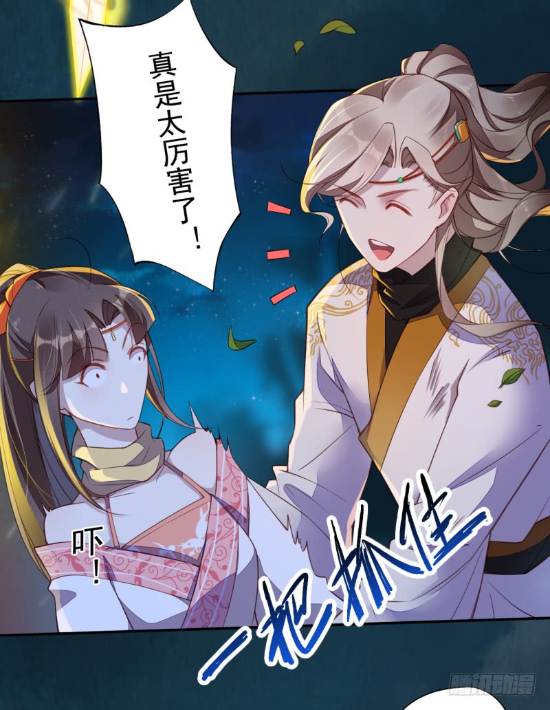 绝世炼丹师韩漫全集-111 什么叫碾压无删减无遮挡章节图片 
