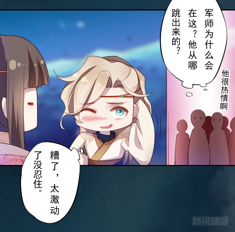 绝世炼丹师韩漫全集-111 什么叫碾压无删减无遮挡章节图片 