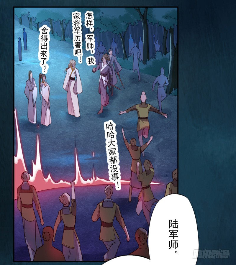 绝世炼丹师韩漫全集-111 什么叫碾压无删减无遮挡章节图片 