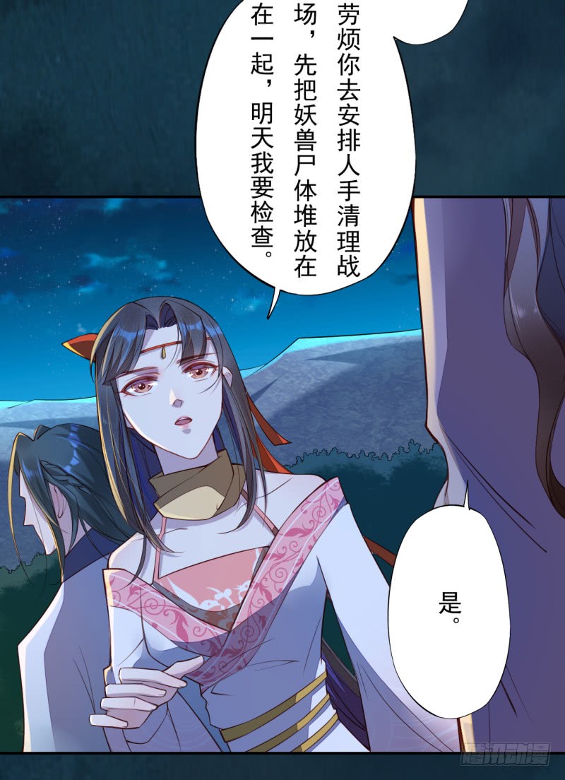 绝世炼丹师韩漫全集-111 什么叫碾压无删减无遮挡章节图片 