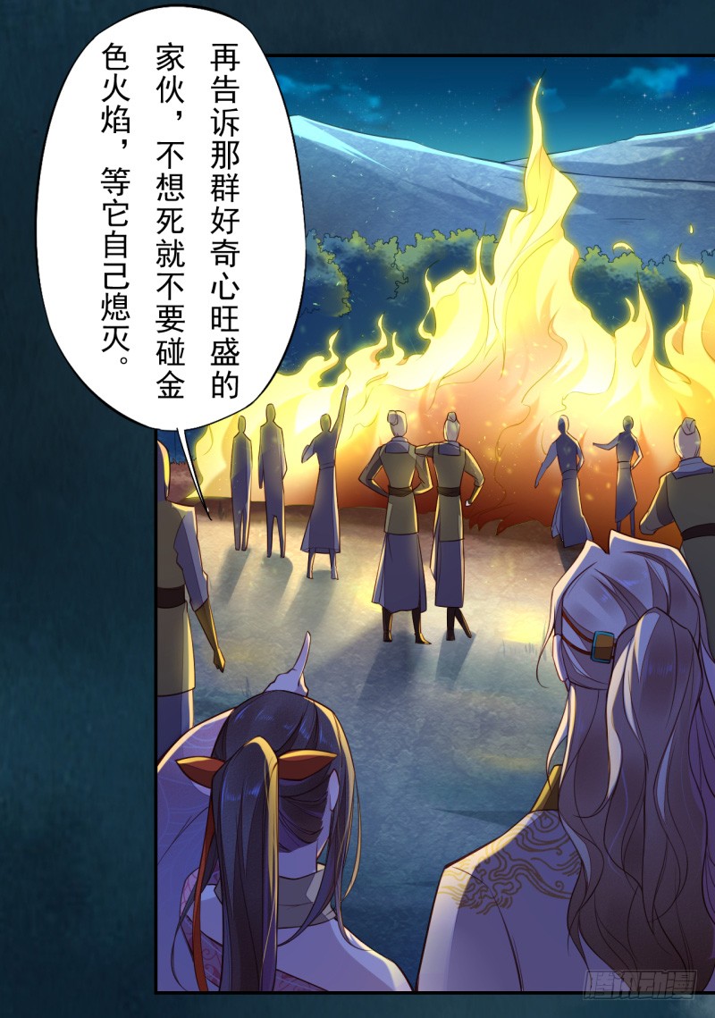 绝世炼丹师韩漫全集-111 什么叫碾压无删减无遮挡章节图片 