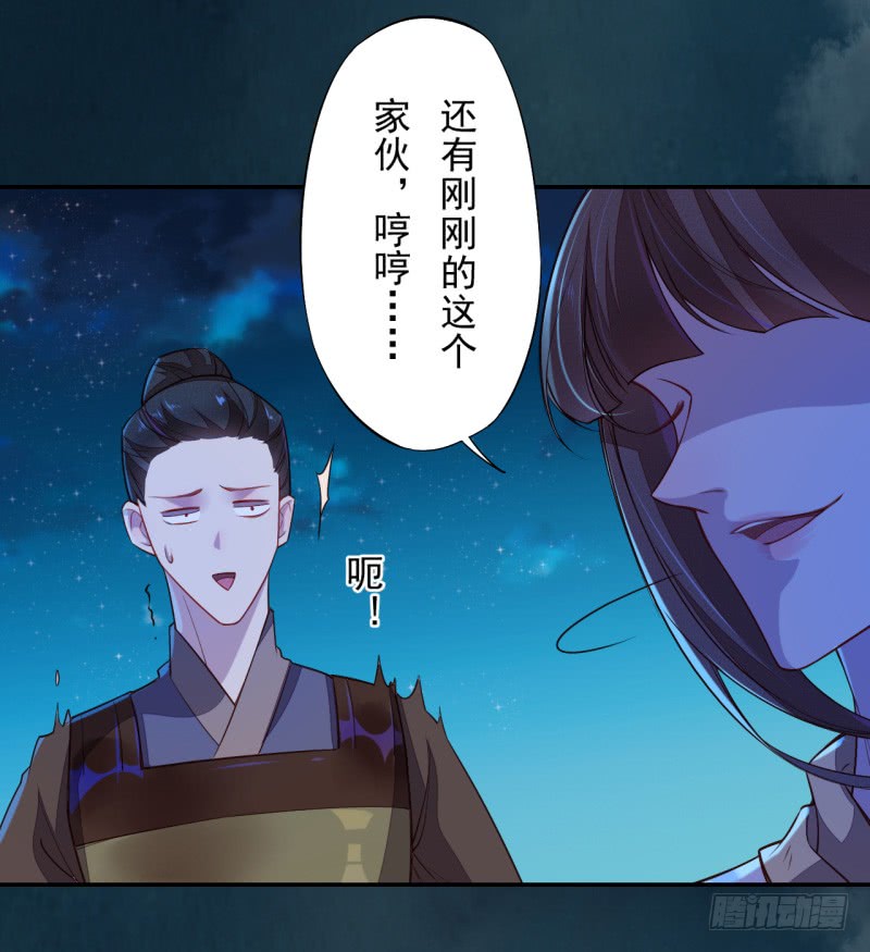 绝世炼丹师韩漫全集-111 什么叫碾压无删减无遮挡章节图片 