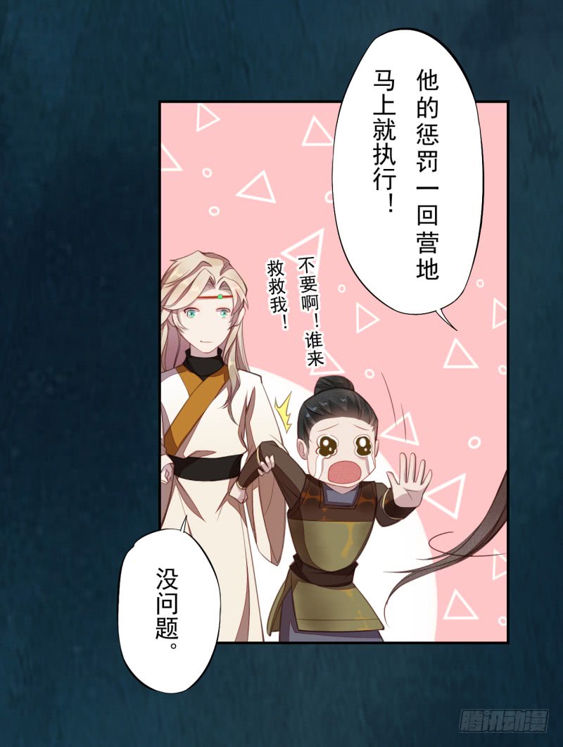 绝世炼丹师韩漫全集-111 什么叫碾压无删减无遮挡章节图片 
