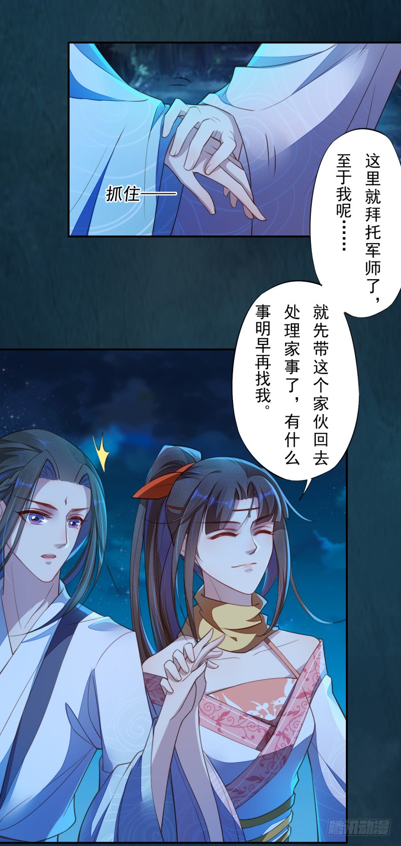 绝世炼丹师韩漫全集-111 什么叫碾压无删减无遮挡章节图片 