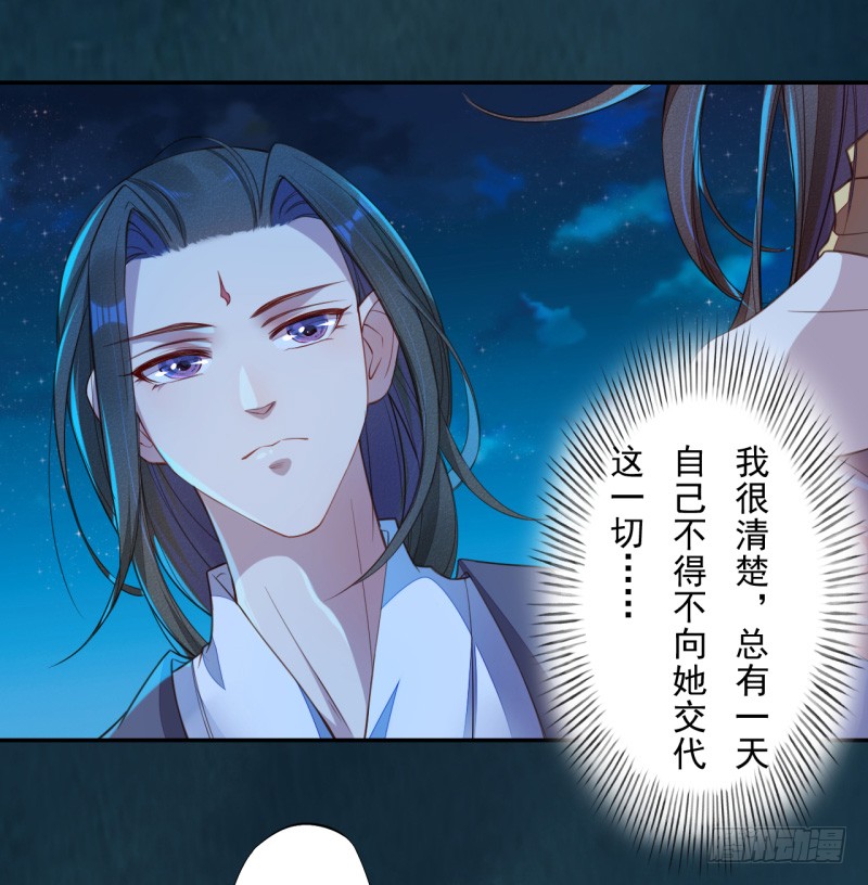 绝世炼丹师韩漫全集-111 什么叫碾压无删减无遮挡章节图片 