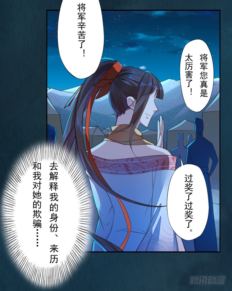 绝世炼丹师韩漫全集-111 什么叫碾压无删减无遮挡章节图片 