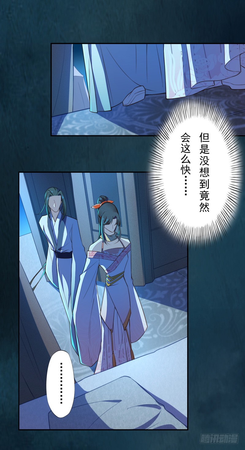 绝世炼丹师韩漫全集-111 什么叫碾压无删减无遮挡章节图片 