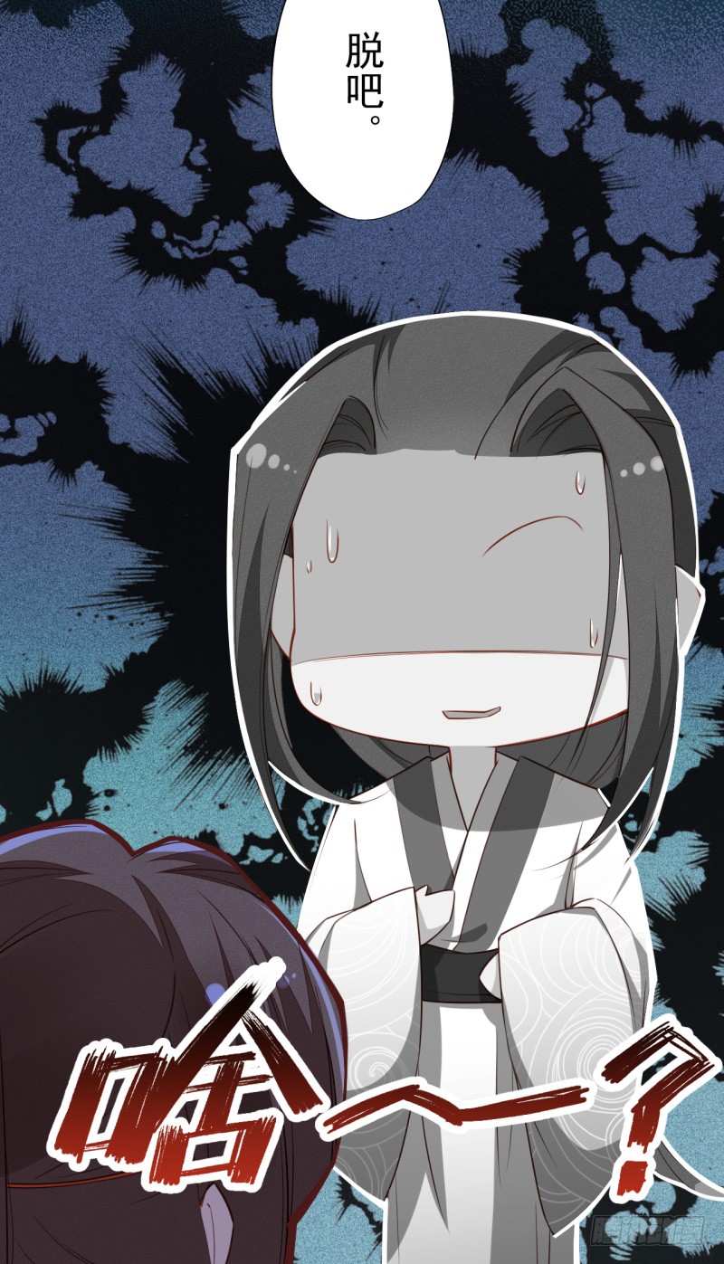 绝世炼丹师韩漫全集-111 什么叫碾压无删减无遮挡章节图片 