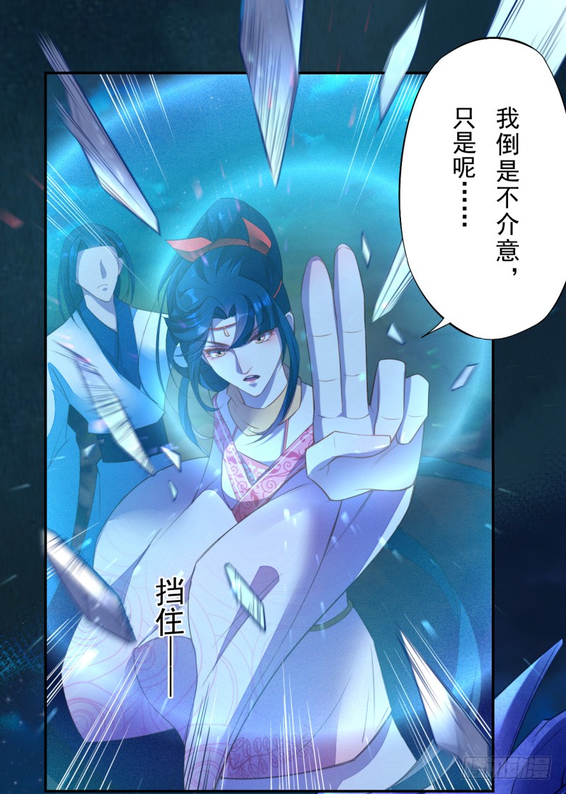 绝世炼丹师韩漫全集-111 什么叫碾压无删减无遮挡章节图片 