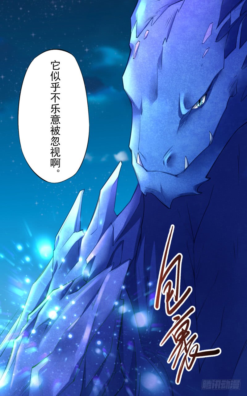 绝世炼丹师韩漫全集-111 什么叫碾压无删减无遮挡章节图片 