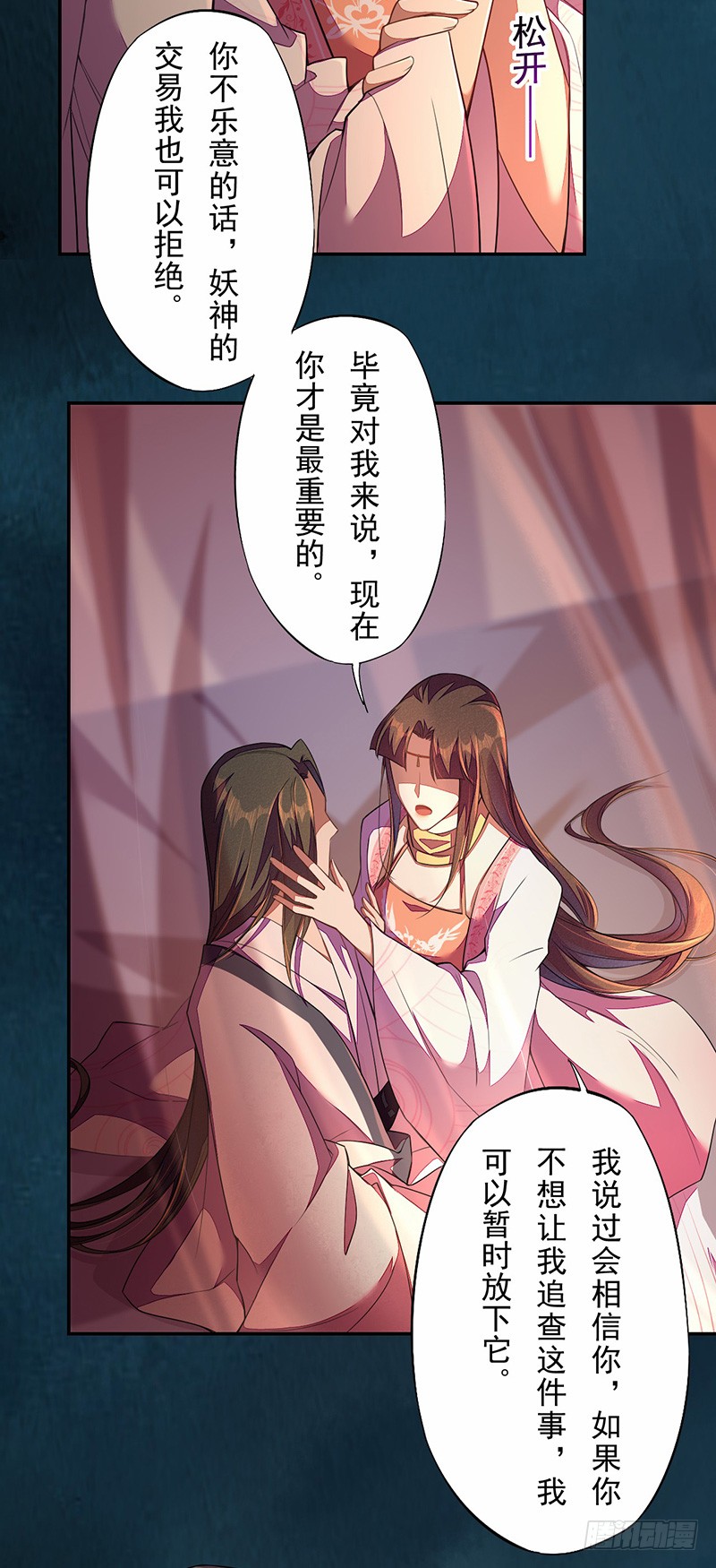 绝世炼丹师韩漫全集-114 旧敌来访无删减无遮挡章节图片 