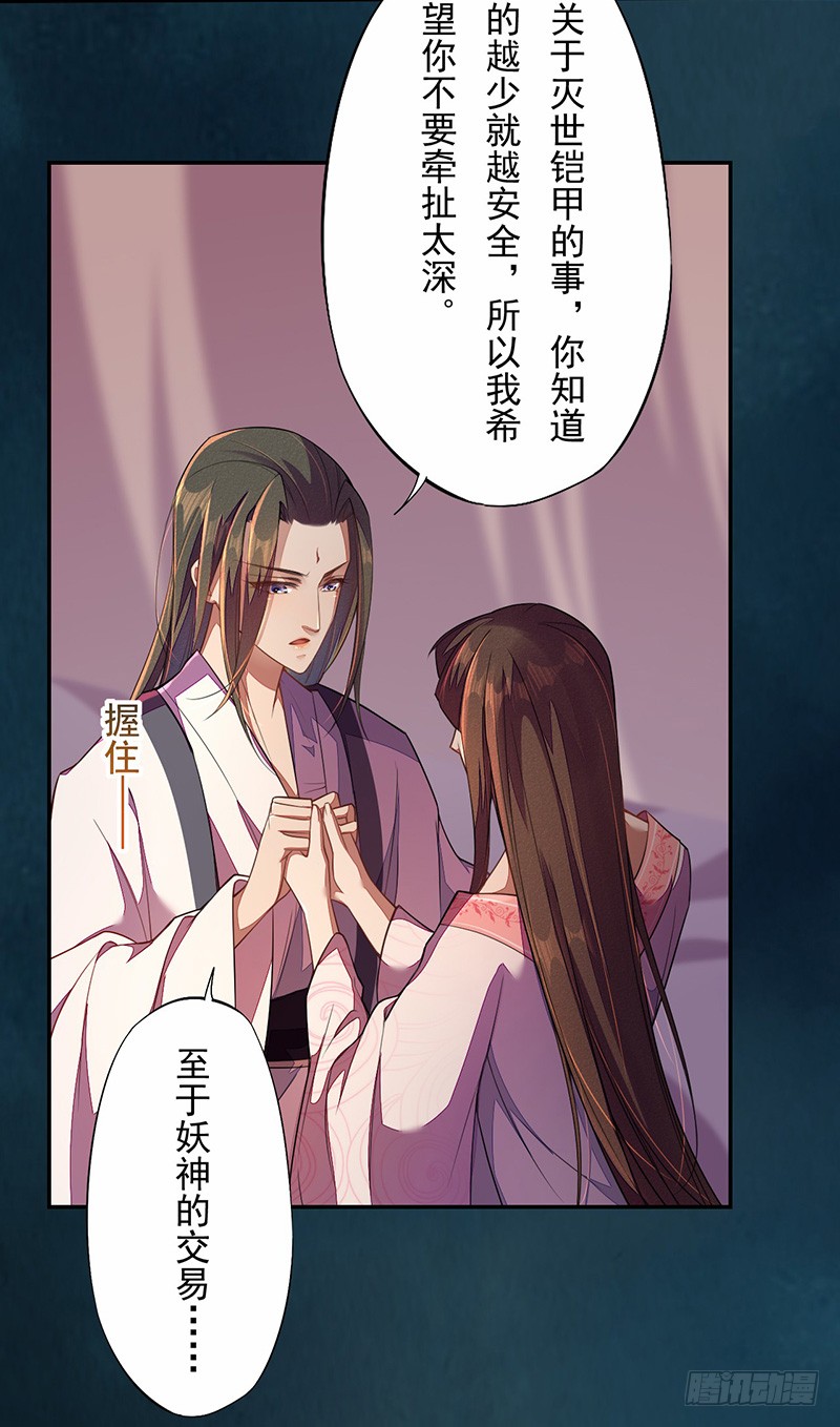 绝世炼丹师韩漫全集-114 旧敌来访无删减无遮挡章节图片 