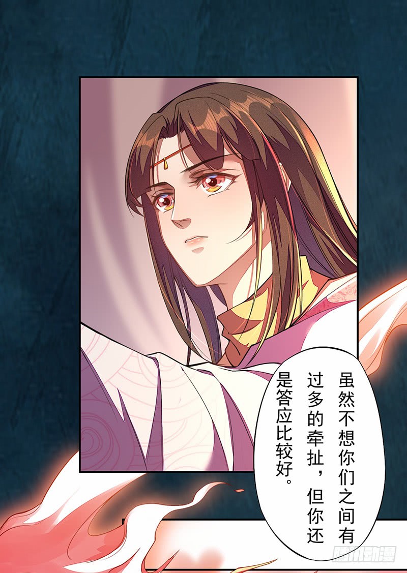 绝世炼丹师韩漫全集-114 旧敌来访无删减无遮挡章节图片 