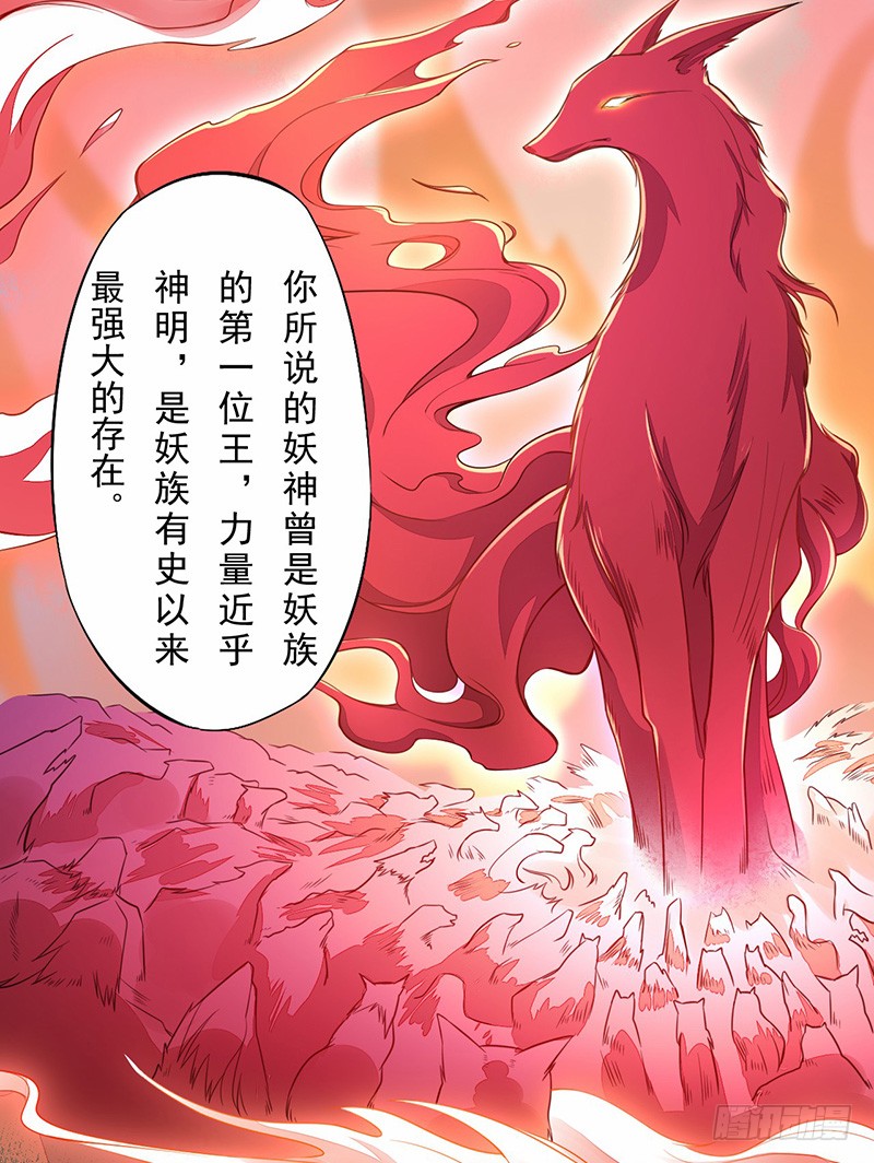 绝世炼丹师韩漫全集-114 旧敌来访无删减无遮挡章节图片 