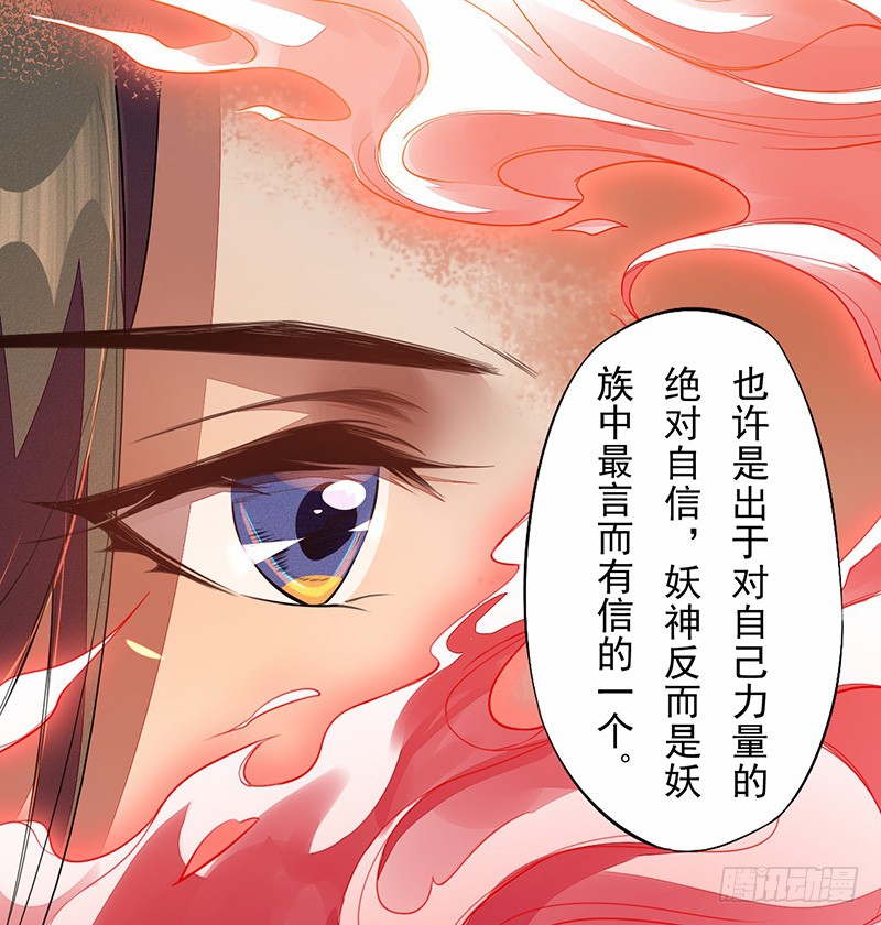 绝世炼丹师韩漫全集-114 旧敌来访无删减无遮挡章节图片 