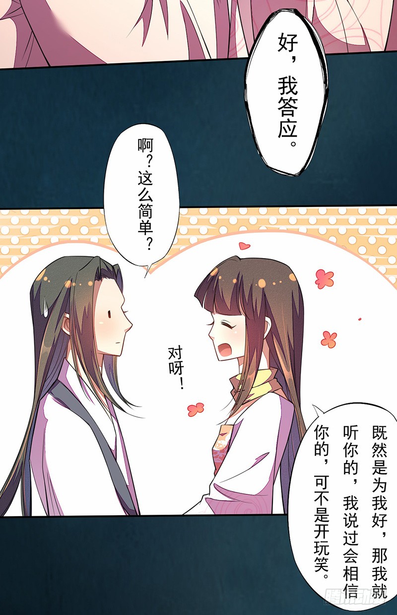 绝世炼丹师韩漫全集-114 旧敌来访无删减无遮挡章节图片 