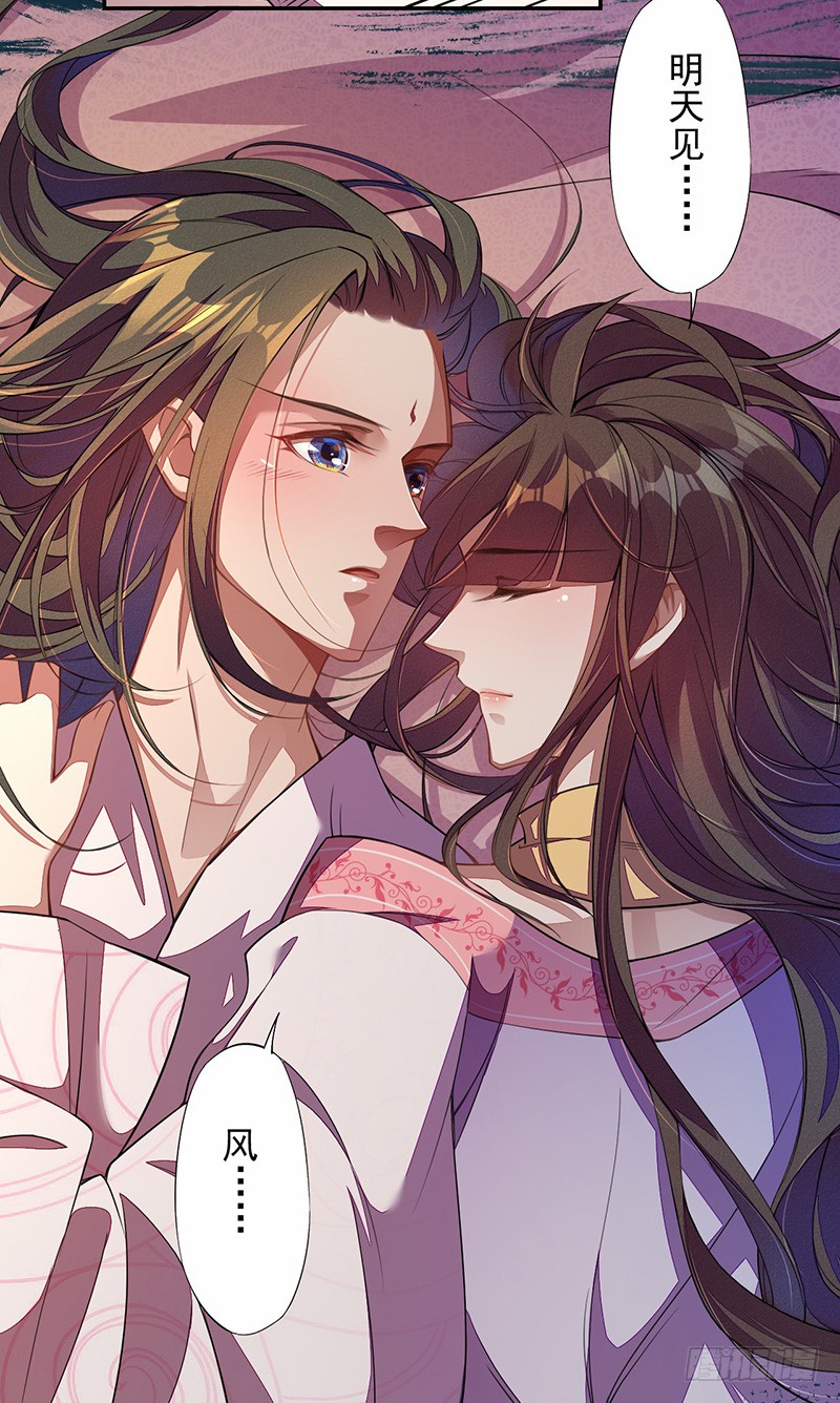 绝世炼丹师韩漫全集-114 旧敌来访无删减无遮挡章节图片 