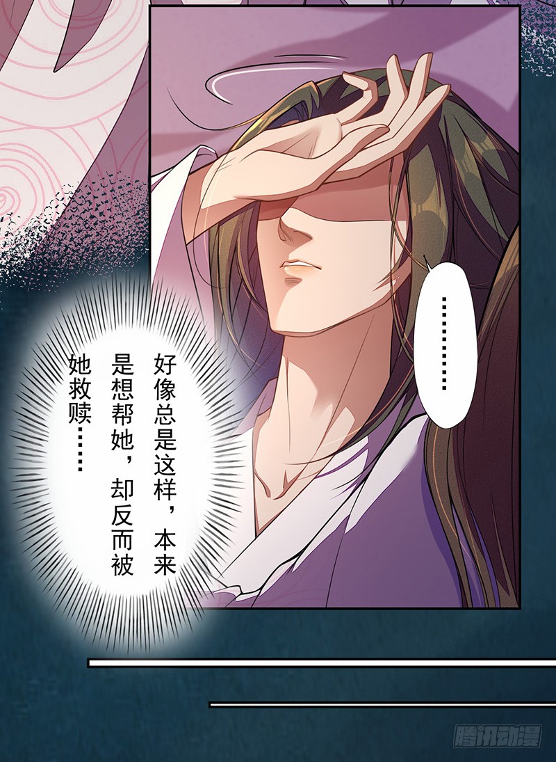 绝世炼丹师韩漫全集-114 旧敌来访无删减无遮挡章节图片 
