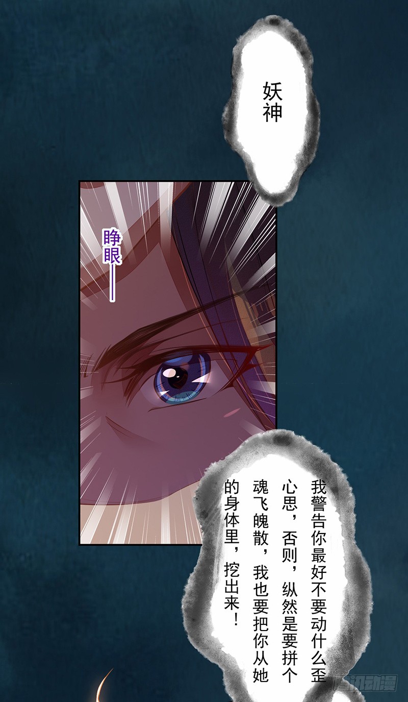 绝世炼丹师韩漫全集-114 旧敌来访无删减无遮挡章节图片 