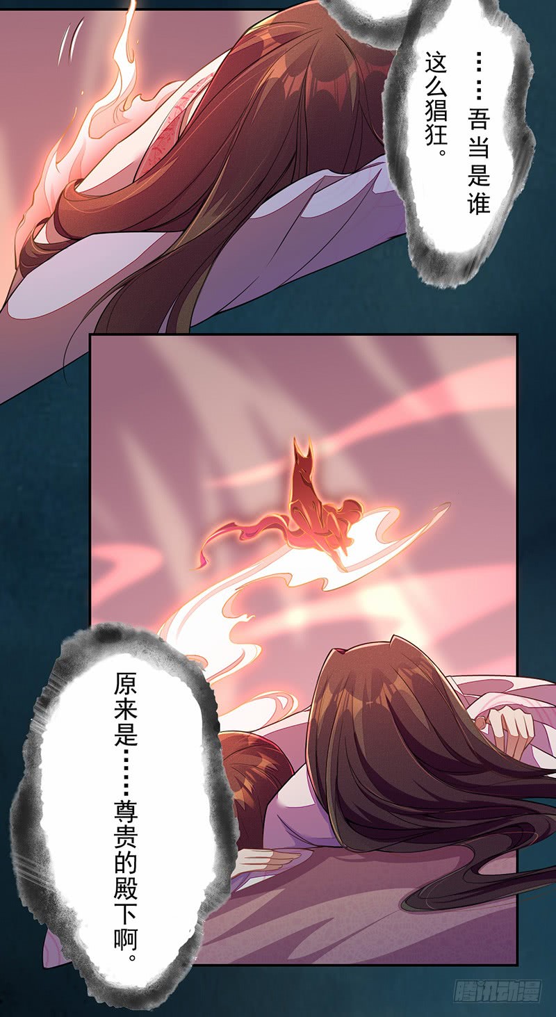 绝世炼丹师韩漫全集-114 旧敌来访无删减无遮挡章节图片 