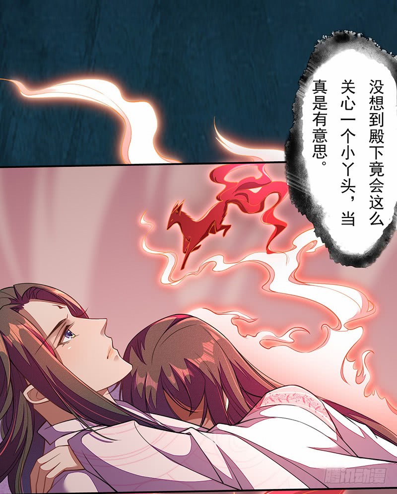 绝世炼丹师韩漫全集-114 旧敌来访无删减无遮挡章节图片 