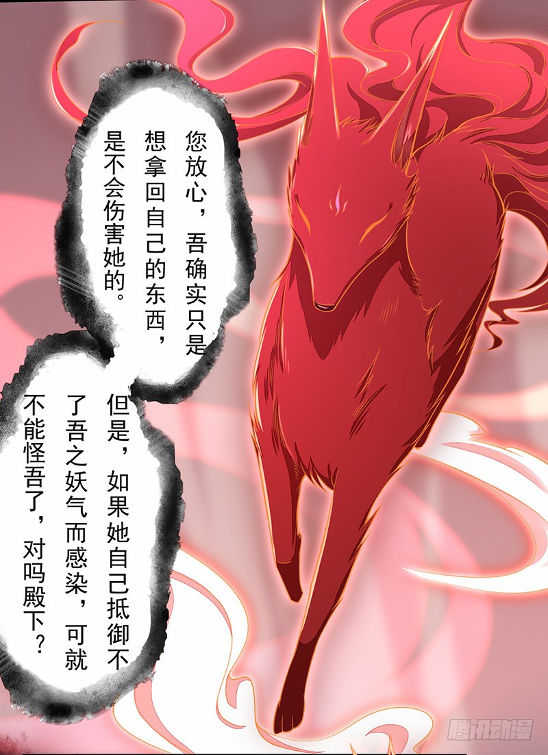 绝世炼丹师韩漫全集-114 旧敌来访无删减无遮挡章节图片 