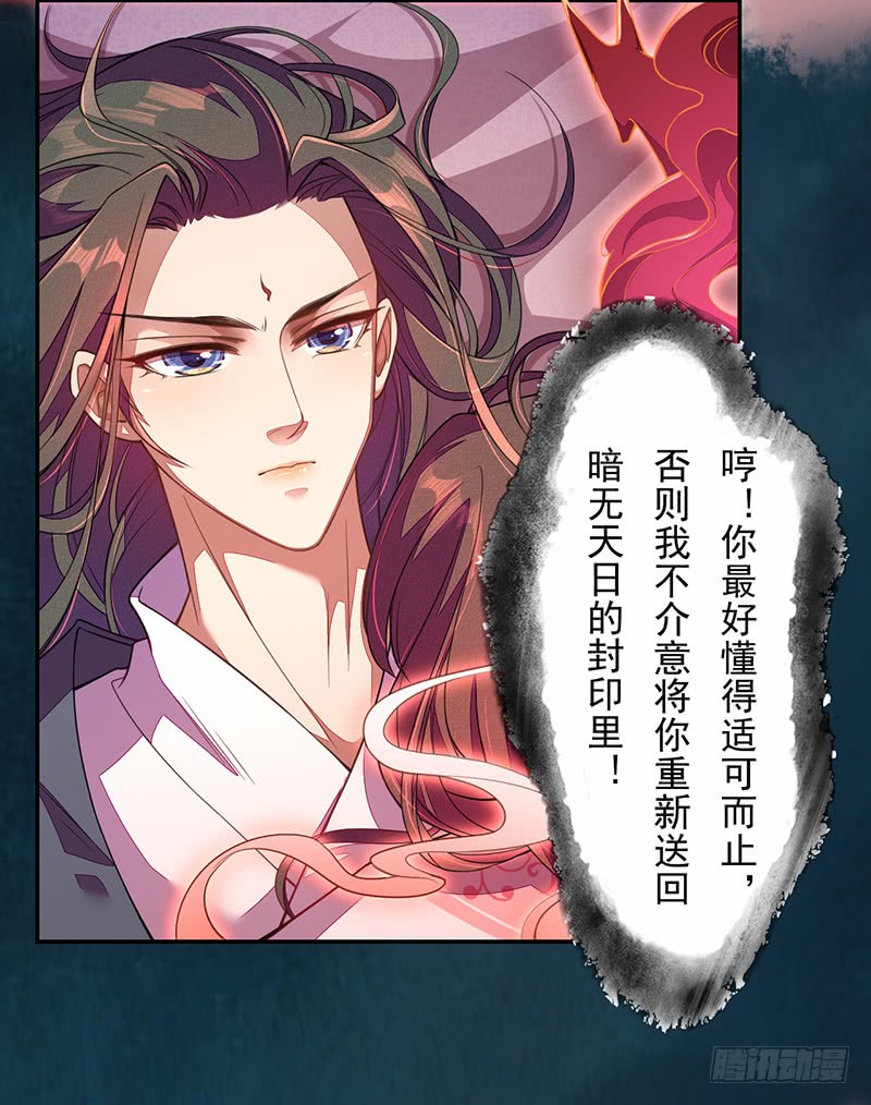 绝世炼丹师韩漫全集-114 旧敌来访无删减无遮挡章节图片 