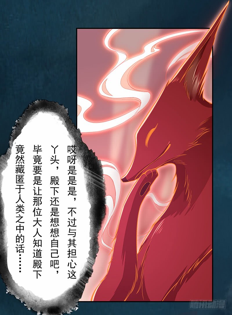 绝世炼丹师韩漫全集-114 旧敌来访无删减无遮挡章节图片 