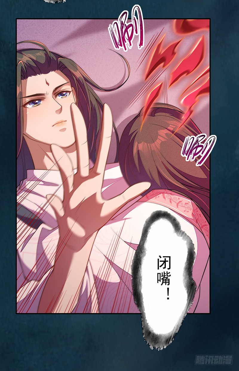 绝世炼丹师韩漫全集-114 旧敌来访无删减无遮挡章节图片 