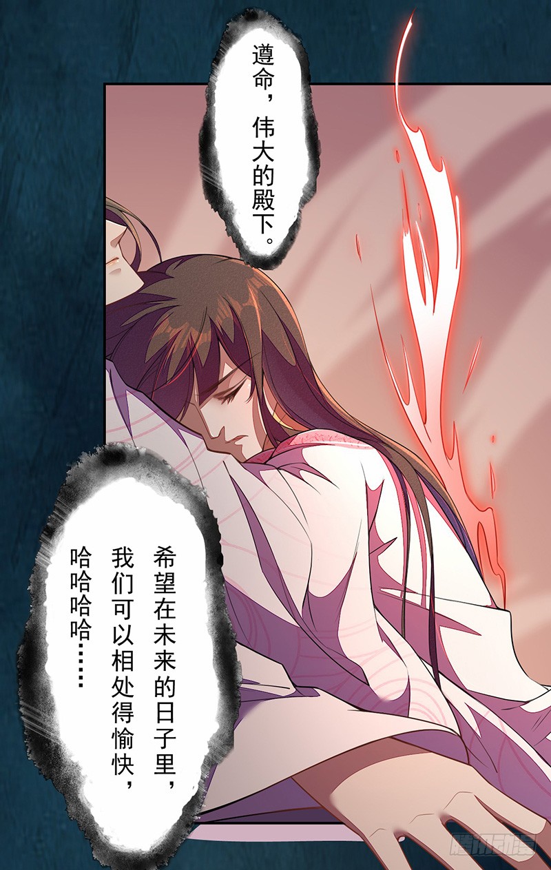 绝世炼丹师韩漫全集-114 旧敌来访无删减无遮挡章节图片 