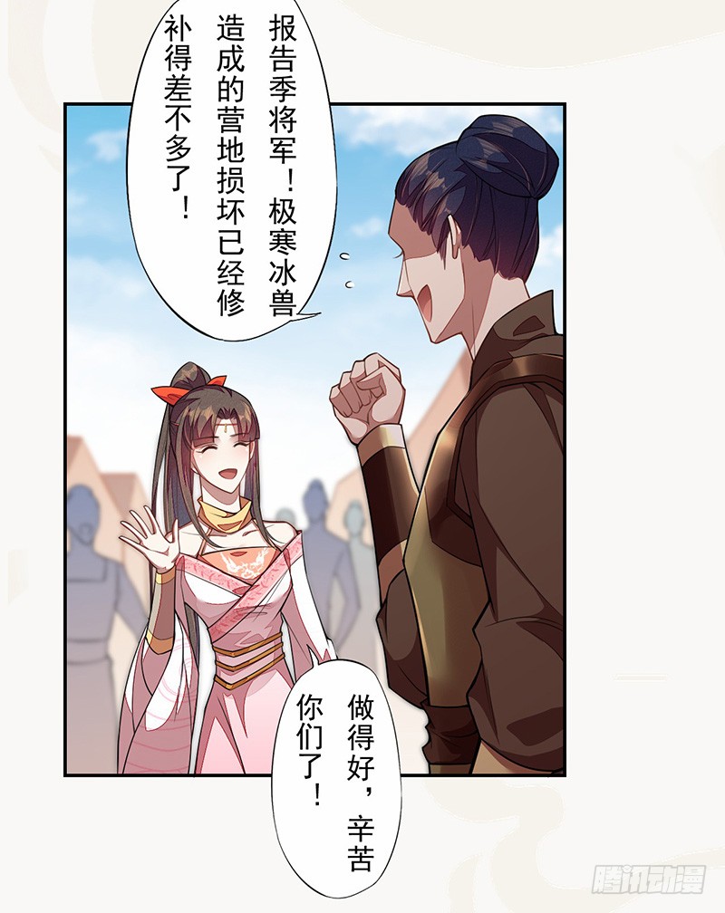 绝世炼丹师韩漫全集-114 旧敌来访无删减无遮挡章节图片 