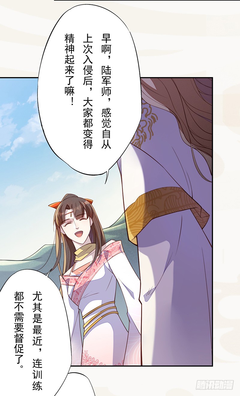 绝世炼丹师韩漫全集-114 旧敌来访无删减无遮挡章节图片 