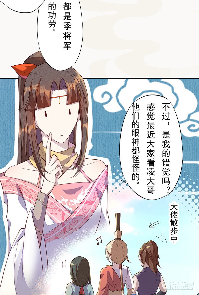 绝世炼丹师韩漫全集-114 旧敌来访无删减无遮挡章节图片 