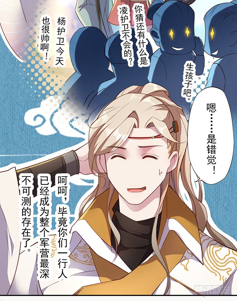 绝世炼丹师韩漫全集-114 旧敌来访无删减无遮挡章节图片 