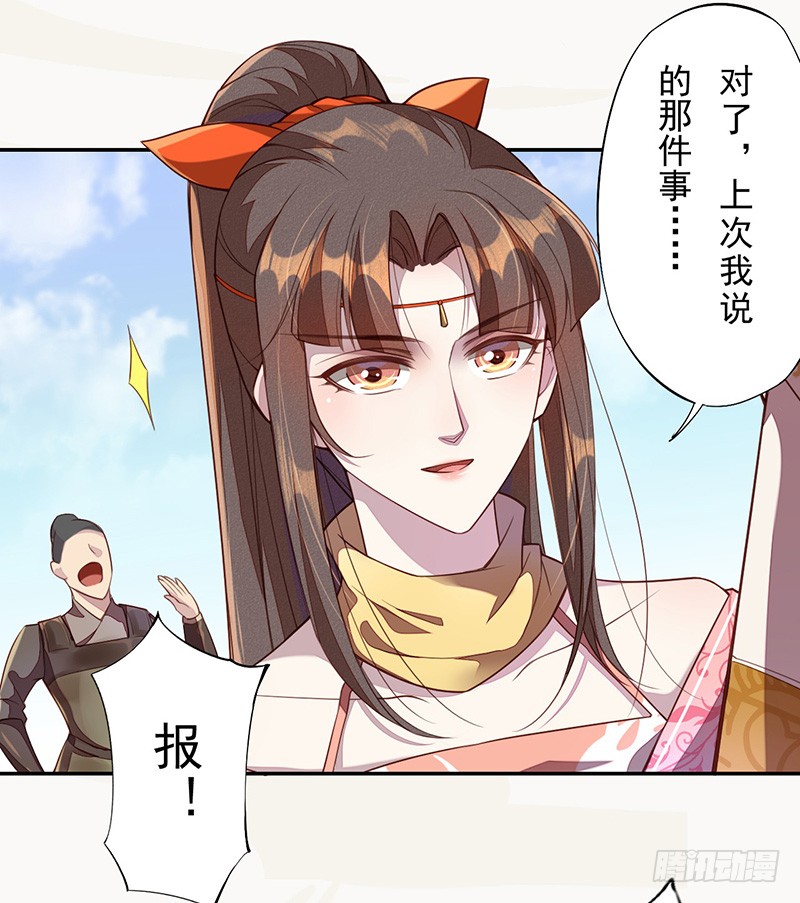 绝世炼丹师韩漫全集-114 旧敌来访无删减无遮挡章节图片 