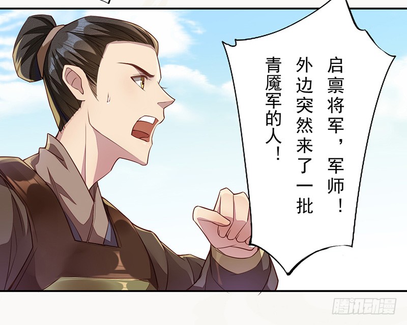 绝世炼丹师韩漫全集-114 旧敌来访无删减无遮挡章节图片 