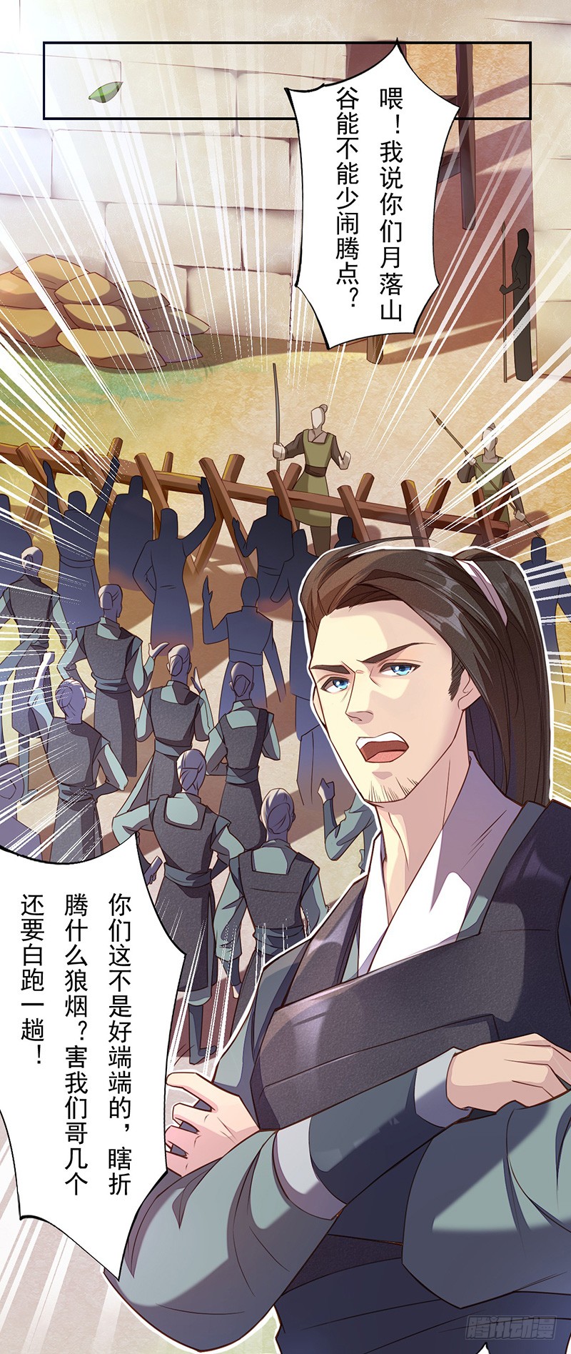 绝世炼丹师韩漫全集-114 旧敌来访无删减无遮挡章节图片 