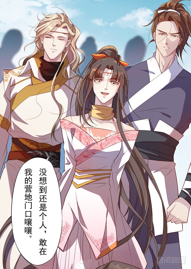 绝世炼丹师韩漫全集-114 旧敌来访无删减无遮挡章节图片 