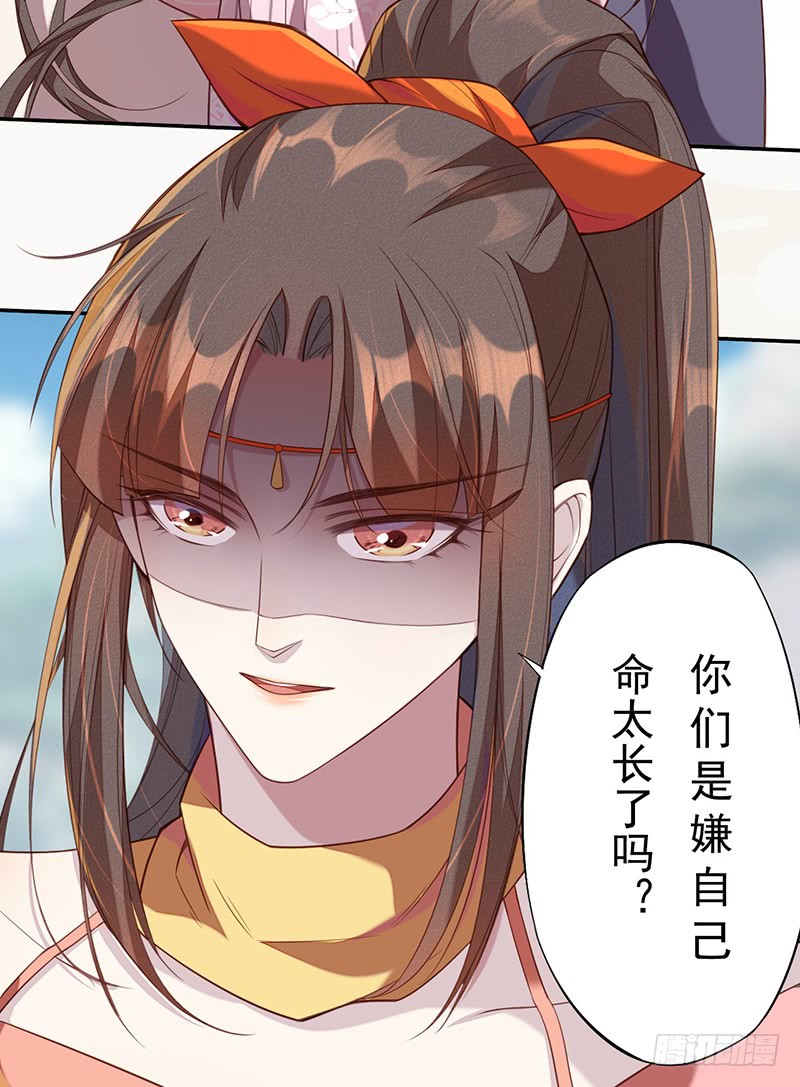 绝世炼丹师韩漫全集-114 旧敌来访无删减无遮挡章节图片 