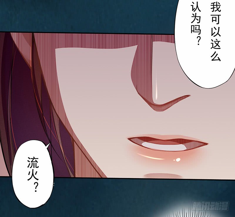 绝世炼丹师韩漫全集-114 旧敌来访无删减无遮挡章节图片 