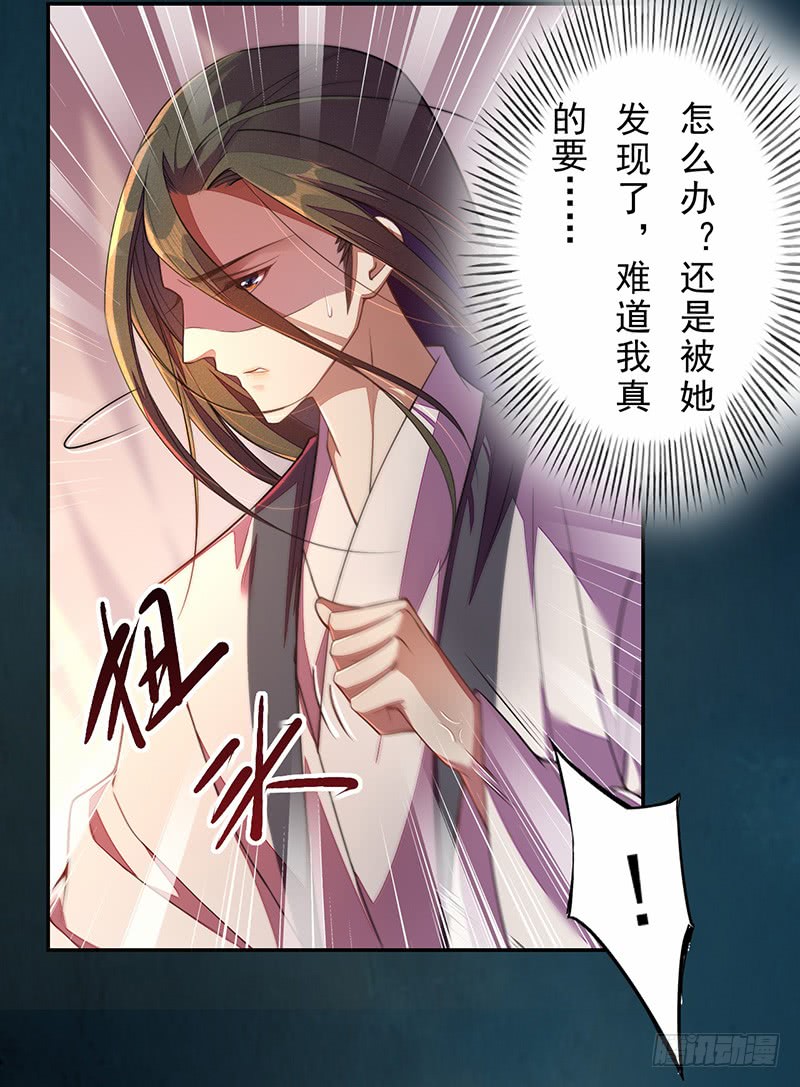 绝世炼丹师韩漫全集-114 旧敌来访无删减无遮挡章节图片 