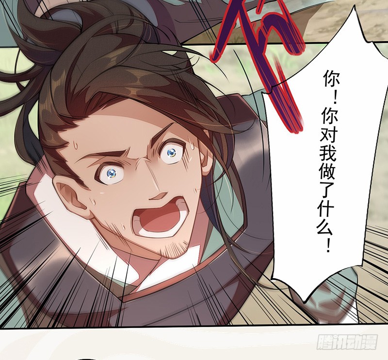 绝世炼丹师韩漫全集-115 你们青魇军够嚣张的啊无删减无遮挡章节图片 